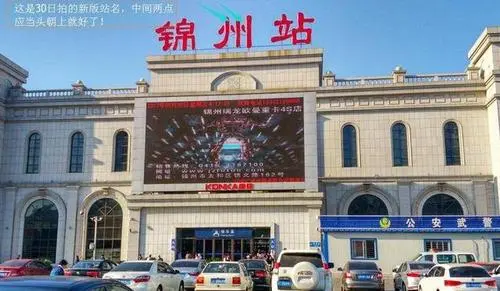 深圳到錦州物流公司|深圳到錦州專線|專線直達 深圳到錦州物流公司|深圳到錦州專線|專線直達