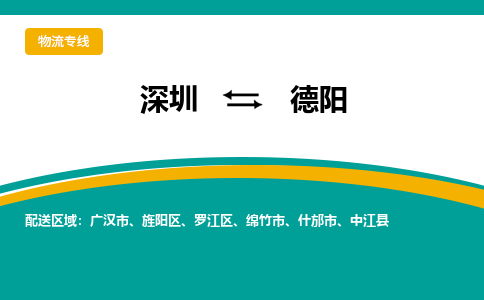 深圳到中江縣電動車托運-深圳到中江縣電動車專線-選擇物流不拆電池 深圳到中江縣電動車托運-深圳到中江縣電動車專線-選擇物流不拆電池