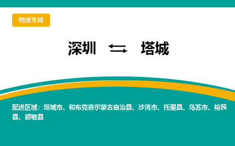 深圳到沙灣市電動車托運-深圳到沙灣市電動車專線-選擇物流不拆電池
