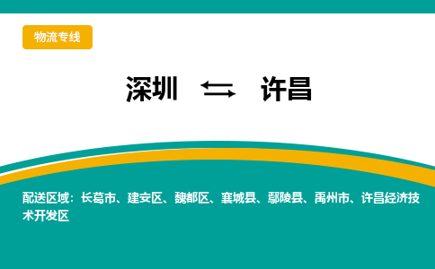 深圳到長葛市電動車托運-深圳到長葛市電動車專線-選擇物流不拆電池 深圳到長葛市電動車托運-深圳到長葛市電動車專線-選擇物流不拆電池