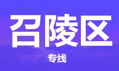 深圳到召陵區(qū)電動(dòng)車托運(yùn)-深圳到召陵區(qū)電動(dòng)車專線-選擇物流不拆電池 深圳到召陵區(qū)電動(dòng)車托運(yùn)-深圳到召陵區(qū)電動(dòng)車專線-選擇物流不拆電池