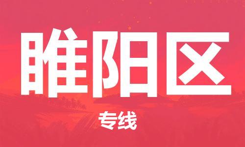 常平鎮(zhèn)到睢陽區(qū)物流專線-卓越的運(yùn)輸服務(wù)，助您成功常平鎮(zhèn)至睢陽區(qū)貨運(yùn)