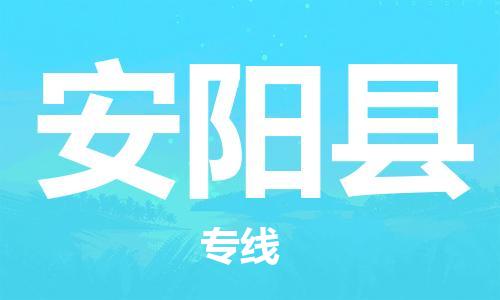 深圳到安陽縣電動(dòng)車托運(yùn)-深圳到安陽縣電動(dòng)車專線-選擇物流不拆電池 深圳到安陽縣電動(dòng)車托運(yùn)-深圳到安陽縣電動(dòng)車專線-選擇物流不拆電池