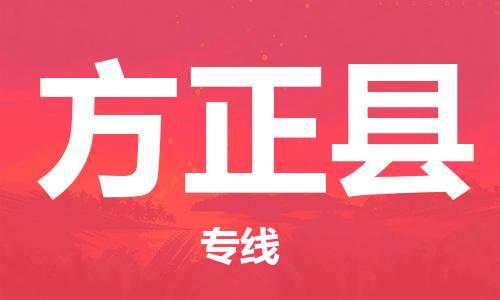 深圳到方正縣電動車托運-深圳到方正縣電動車專線-選擇物流不拆電池 深圳到方正縣電動車托運-深圳到方正縣電動車專線-選擇物流不拆電池