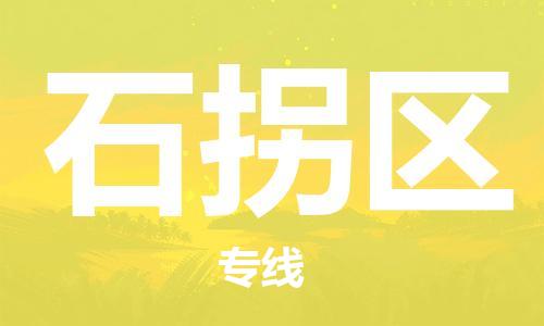 深圳到石拐區(qū)電動(dòng)車托運(yùn)-深圳到石拐區(qū)電動(dòng)車專線-選擇物流不拆電池 深圳到石拐區(qū)電動(dòng)車托運(yùn)-深圳到石拐區(qū)電動(dòng)車專線-選擇物流不拆電池