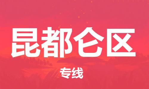 深圳到昆都侖區(qū)電動車托運-深圳到昆都侖區(qū)電動車專線-選擇物流不拆電池 深圳到昆都侖區(qū)電動車托運-深圳到昆都侖區(qū)電動車專線-選擇物流不拆電池