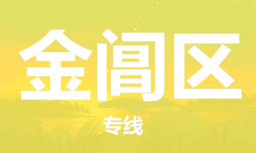 深圳到金閶區(qū)電動(dòng)車托運(yùn)-深圳到金閶區(qū)電動(dòng)車專線-選擇物流不拆電池 深圳到金閶區(qū)電動(dòng)車托運(yùn)-深圳到金閶區(qū)電動(dòng)車專線-選擇物流不拆電池