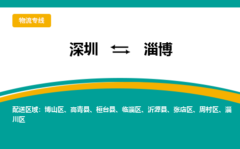 深圳到沂源縣電動車托運(yùn)-深圳到沂源縣電動車專線-選擇物流不拆電池 深圳到沂源縣電動車托運(yùn)-深圳到沂源縣電動車專線-選擇物流不拆電池