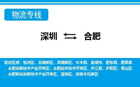 深圳到合肥新站高新技術(shù)產(chǎn)業(yè)開(kāi)發(fā)區(qū)電動(dòng)車托運(yùn)-深圳到合肥新站高新技術(shù)產(chǎn)業(yè)開(kāi)發(fā)區(qū)電動(dòng)車專線-選擇物流不拆電池 深圳到合肥新站高新技術(shù)產(chǎn)業(yè)開(kāi)發(fā)區(qū)電動(dòng)車托運(yùn)-深圳到合肥新站高新技術(shù)產(chǎn)業(yè)開(kāi)發(fā)區(qū)電動(dòng)車專線-選擇物流不拆電池