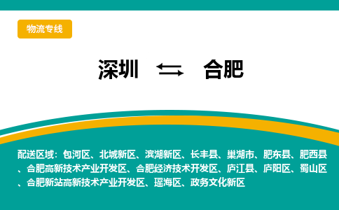 深圳到政務(wù)文化新區(qū)電動車托運(yùn)-深圳到政務(wù)文化新區(qū)電動車專線-選擇物流不拆電池