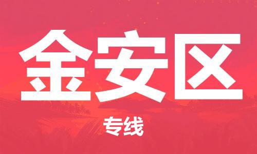 深圳到金安區(qū)電動車托運-深圳到金安區(qū)電動車專線-選擇物流不拆電池 深圳到金安區(qū)電動車托運-深圳到金安區(qū)電動車專線-選擇物流不拆電池