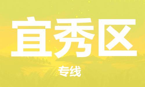 深圳到宜秀區(qū)電動車托運-深圳到宜秀區(qū)電動車專線-選擇物流不拆電池 深圳到宜秀區(qū)電動車托運-深圳到宜秀區(qū)電動車專線-選擇物流不拆電池