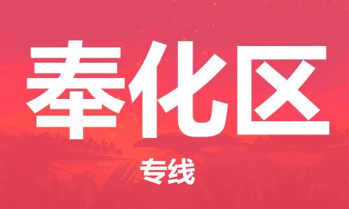 深圳到奉化區(qū)電動車托運-深圳到奉化區(qū)電動車專線-選擇物流不拆電池 深圳到奉化區(qū)電動車托運-深圳到奉化區(qū)電動車專線-選擇物流不拆電池