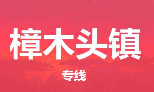 深圳到樟木頭鎮(zhèn)電動(dòng)車托運(yùn)-深圳到樟木頭鎮(zhèn)電動(dòng)車專線-選擇物流不拆電池 深圳到樟木頭鎮(zhèn)電動(dòng)車托運(yùn)-深圳到樟木頭鎮(zhèn)電動(dòng)車專線-選擇物流不拆電池