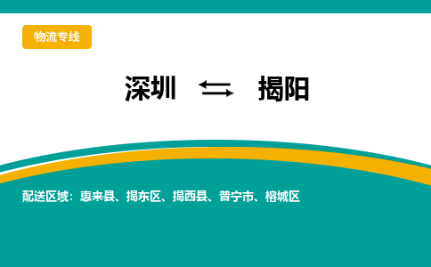 深圳到揭西縣電動車托運-深圳到揭西縣電動車專線-選擇物流不拆電池 深圳到揭西縣電動車托運-深圳到揭西縣電動車專線-選擇物流不拆電池