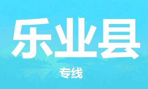 深圳到樂業(yè)縣電動(dòng)車托運(yùn)-深圳到樂業(yè)縣電動(dòng)車專線-選擇物流不拆電池 深圳到樂業(yè)縣電動(dòng)車托運(yùn)-深圳到樂業(yè)縣電動(dòng)車專線-選擇物流不拆電池