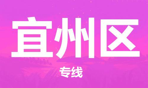 常平鎮(zhèn)到伊州區(qū)物流專線-常平鎮(zhèn)至伊州區(qū)貨運(yùn)快速送 常平鎮(zhèn)到伊州區(qū)物流專線-常平鎮(zhèn)至伊州區(qū)貨運(yùn)快速送