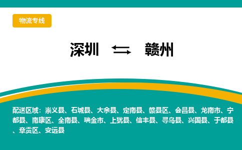 深圳到尋烏縣電動車托運-深圳到尋烏縣電動車專線-選擇物流不拆電池 深圳到尋烏縣電動車托運-深圳到尋烏縣電動車專線-選擇物流不拆電池