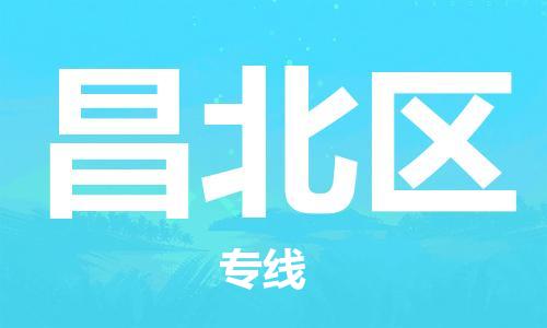 深圳到昌北區(qū)電動(dòng)車(chē)托運(yùn)-深圳到昌北區(qū)電動(dòng)車(chē)專(zhuān)線-選擇物流不拆電池 深圳到昌北區(qū)電動(dòng)車(chē)托運(yùn)-深圳到昌北區(qū)電動(dòng)車(chē)專(zhuān)線-選擇物流不拆電池