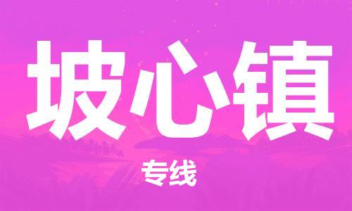 深圳到坡心鎮(zhèn)電動車托運-深圳到坡心鎮(zhèn)電動車專線-選擇物流不拆電池
