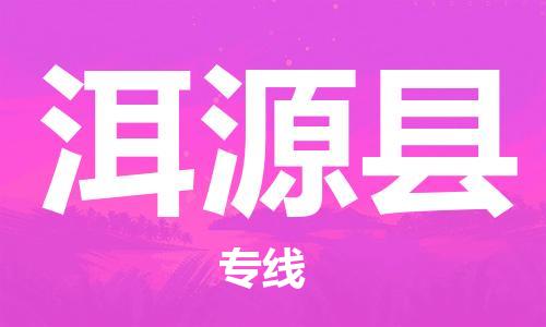 深圳到洱源縣電動車托運-深圳到洱源縣電動車專線-選擇物流不拆電池